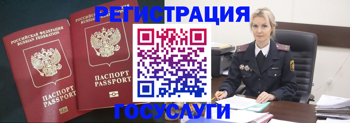 регистрация для школы в Пионерском