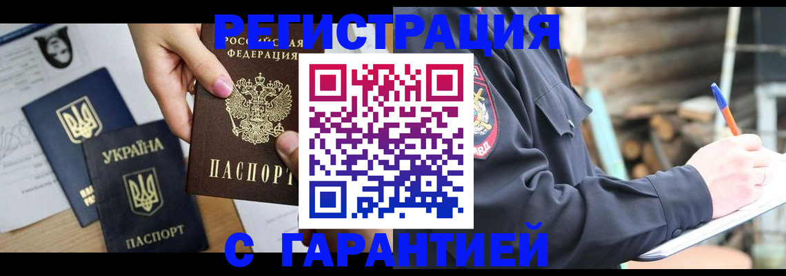 где прописаться в Пионерском