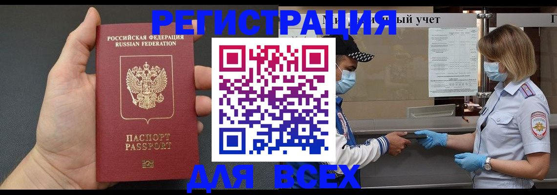 миграционный учет в Пионерском